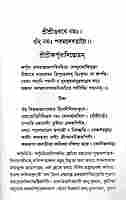 Karpuradistotram (Bengali)