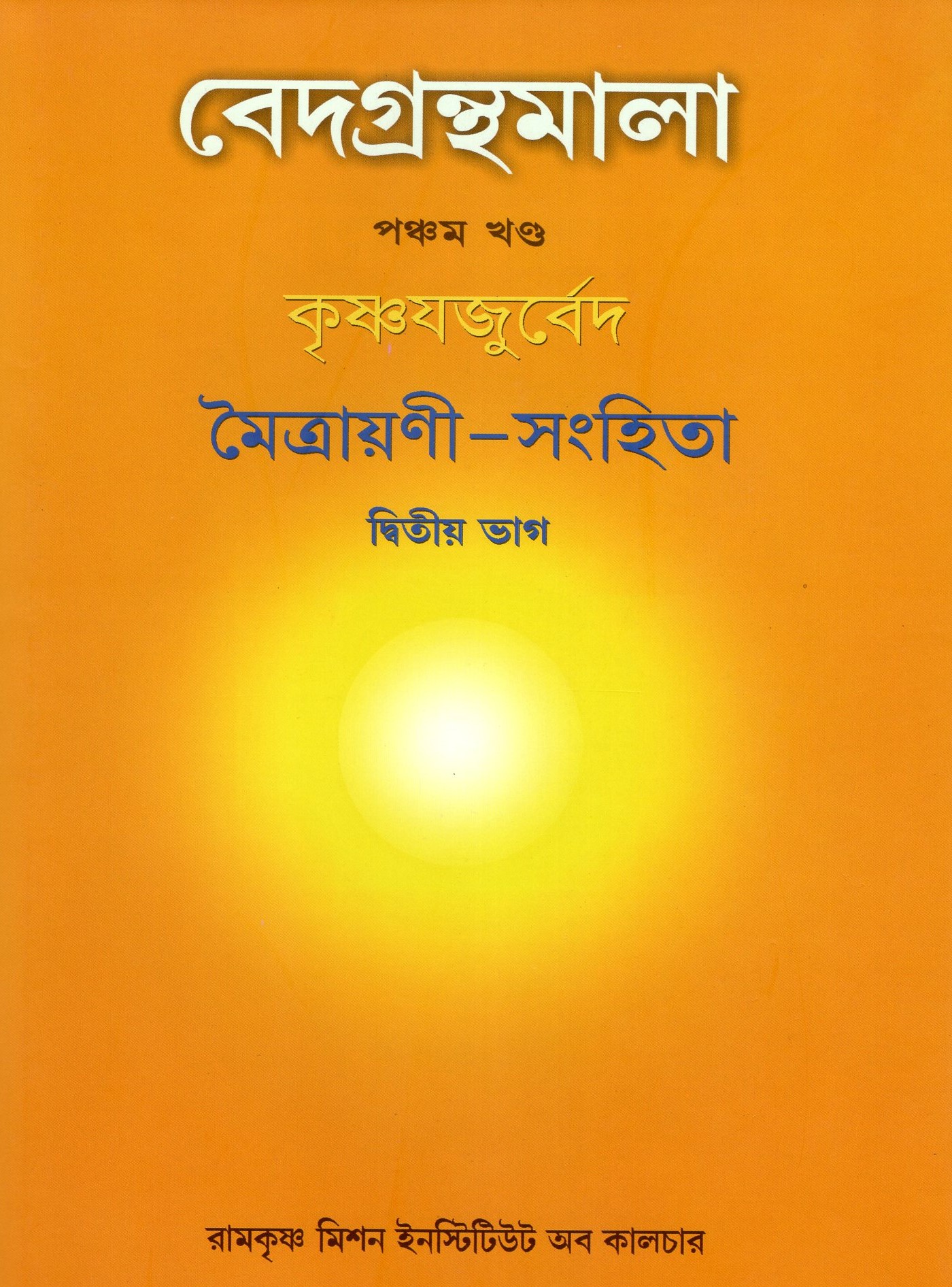 Vedagranthamala - Complete Series Vedagranthamala - Complete Series