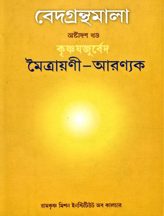 Vedagranthamala - Complete Series Vedagranthamala - Complete Series