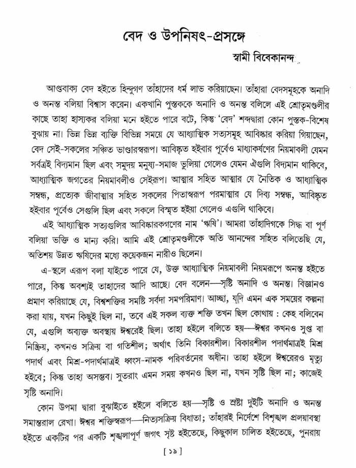 Vedagranthamala - Complete Series Vedagranthamala - Complete Series