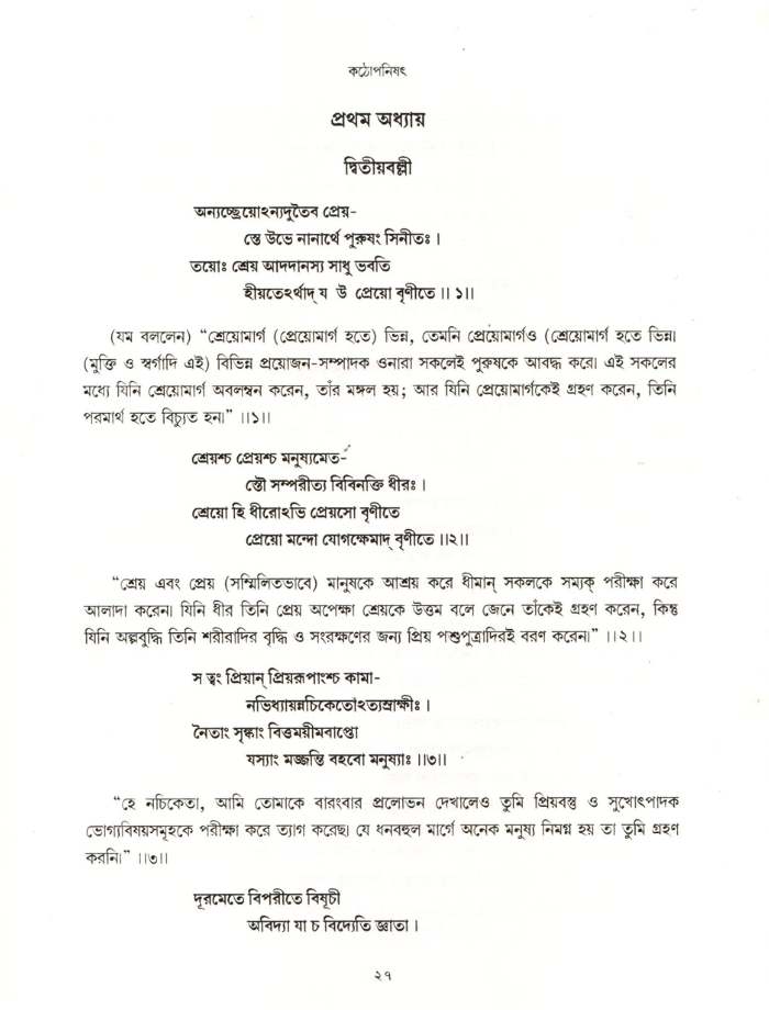 Vedagranthamala - Complete Series Vedagranthamala - Complete Series