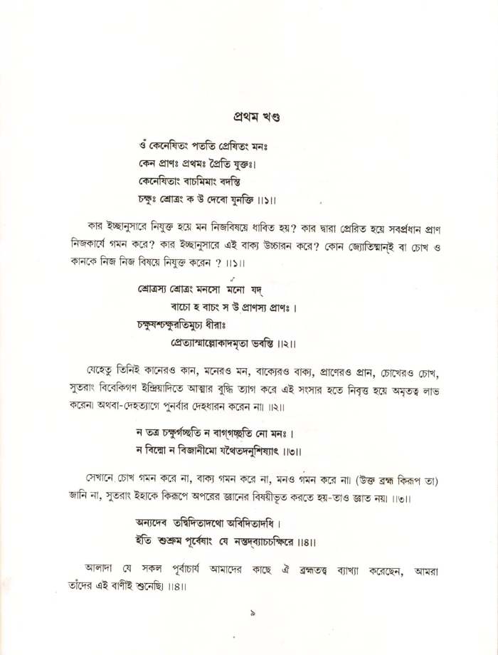 Vedagranthamala - Complete Series Vedagranthamala - Complete Series