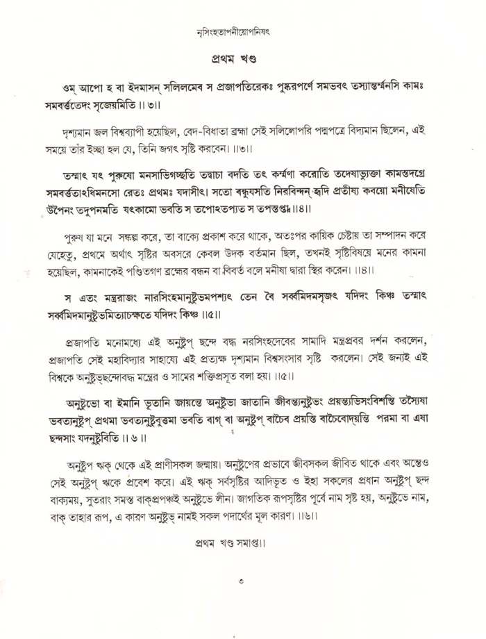 Vedagranthamala - Complete Series Vedagranthamala - Complete Series