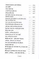 Kathamrite Bhagavad o Chaitanya Katha (Bengali)
