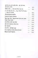 Kathamrite Bhagavad o Chaitanya Katha (Bengali)