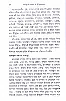 Kathamrite Bhagavad o Chaitanya Katha (Bengali)