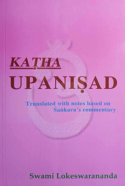 Katha Upanishad (Lokeshwarananda)