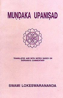 Mundaka Upanishad (Lokeshwarananda)
