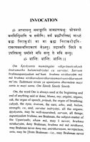 Chandogya Upanishad (Sw. Lokeswarananda)