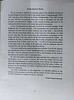 SRIMAD BHAGAVAD GITA SRIDHARA INSIGHTS A