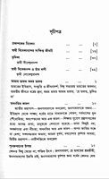 Amar Bharat Amar Bharat