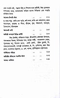 Amar Bharat Amar Bharat