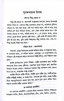 Amar Bharat Amar Bharat