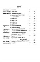 Vivekanander Vedantachinta