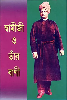Swamiji o tar vani (Bengali)