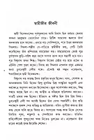 Swamiji o tar vani (Bengali)
