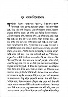 Yuva Nayak Vivekananda