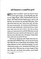 Yuva Nayak Vivekananda