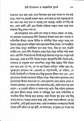 Yuva Nayak Vivekananda