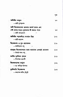 Vivekananda O Yuva Samaj