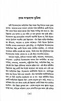Vivekanander Arthanaitik Chinta: (Swami Vivekananda's thoughts on Economics)