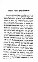 Vivekanander Arthanaitik Chinta: (Swami Vivekananda's thoughts on Economics)
