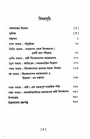 Swami Vivekanander Samajtatvik Chintadhara