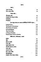 Swami Vivekanander Kavita Samagra