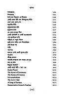 Swami Vivekanander Kavita Samagra