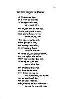 Swami Vivekanander Kavita Samagra