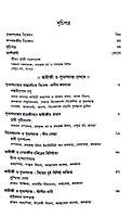 Vivek-dyutite Udbhasita Subhaschandra (Bengali)
