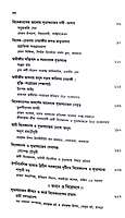 Vivek-dyutite Udbhasita Subhaschandra (Bengali)