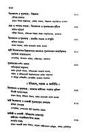 Vivek-dyutite Udbhasita Subhaschandra (Bengali)