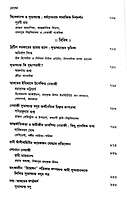 Vivek-dyutite Udbhasita Subhaschandra (Bengali)
