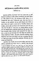 Swami Vivekananda - Jatiyo Jagoraner Prerona Purush