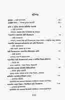 Patraprabhay Vivekananda O Gurubhatrivrinda (Bengali)