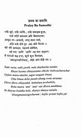 Poems of Swami Vivekananda