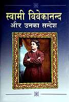 Swami Vivekananda Aur Unka Sandesh