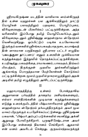 Sri Vishnu Sahasranama Bhasyam (Tamil)