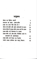 Ichha Shakti Aur Uska Vikas इच्छा-शक्ति और उसका विकास