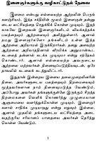 Ilaingar Sakthi (Tamil)