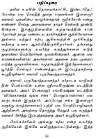 Ilaingar Sakthi (Tamil)