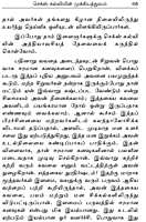 Ilaingar Sakthi (Tamil)