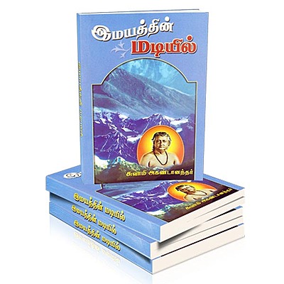 Imayathin Madiyil (Tamil)