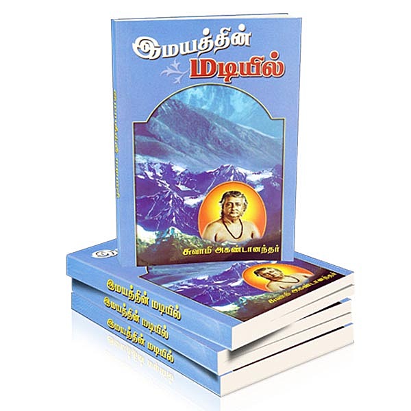 Imayathin Madiyil (Tamil)