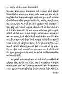 Adhunik Narino Preranasrot Sri Ma Saradadevi આધુનિક નારીનો પ્રેરણાસ્રોત શ્રીમા શારદાદેવી