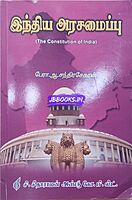 Indhiya Arasiyalamaippu by Chandrasekar