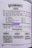 Pragadesh Publication TNPSC Indian Polity Book In Tamil |BUY ONLINE |SHOP NOW