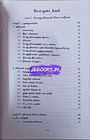 Indhiya Pothu Nirvaagam by Venkadesan