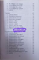 Indhiya Pothu Nirvaagam by Venkadesan